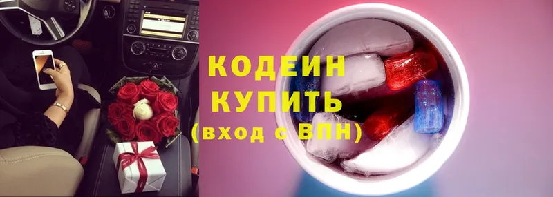 как найти   Старая Купавна  Codein Purple Drank 